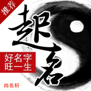 三明市宝宝起名