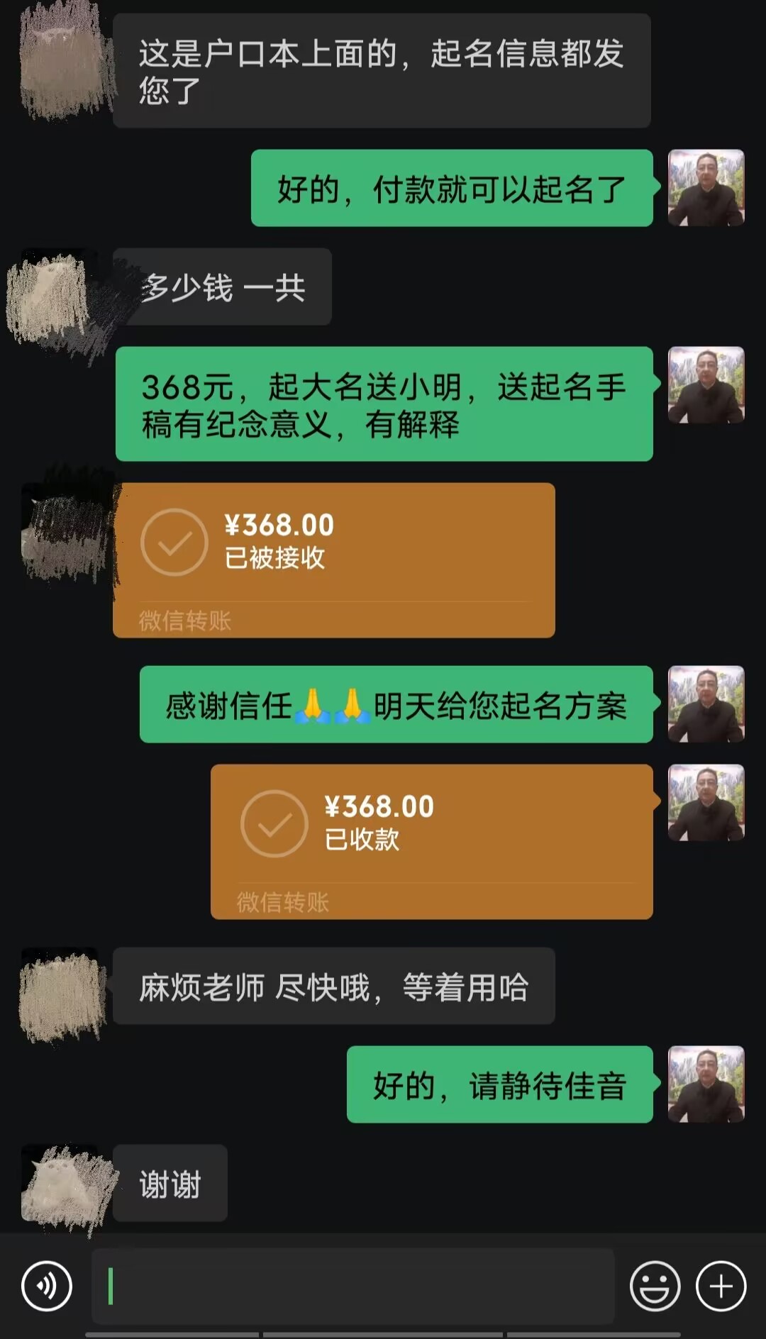 三明市起名案例，感谢支持